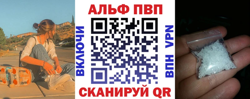 А ПВП Crystall  Купить закладки  Венёв 