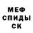 Метадон белоснежный Wall kickers