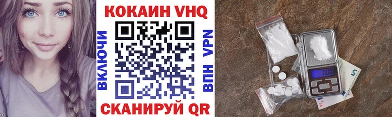 COCAIN VHQ  Купить где  Венёв 