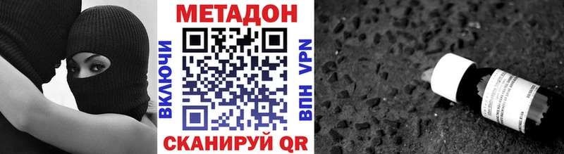 Купить закладки  Венёв  Метадон VHQ 